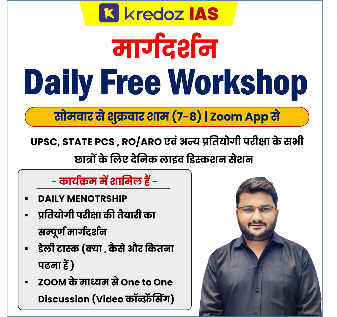 Mentorship Day 01 (UPPCS & RO ARO)