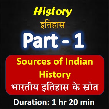 Sources Of Indian History
