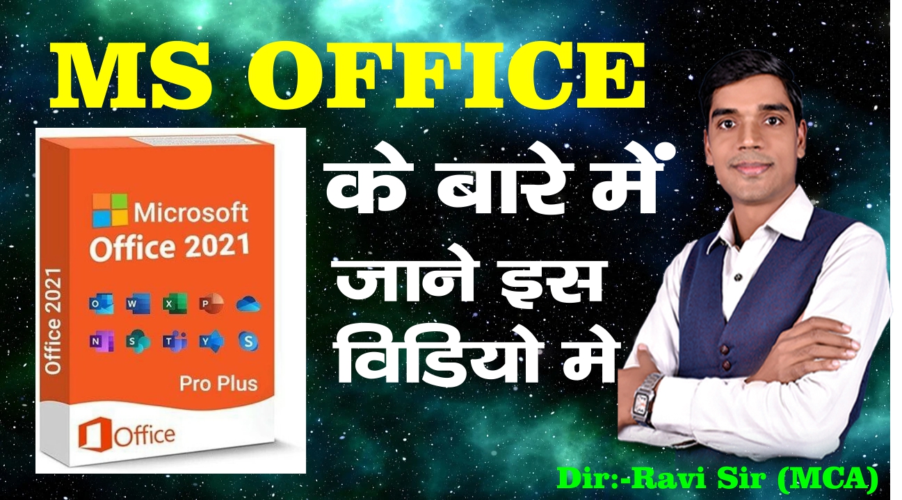 MS OFFICE