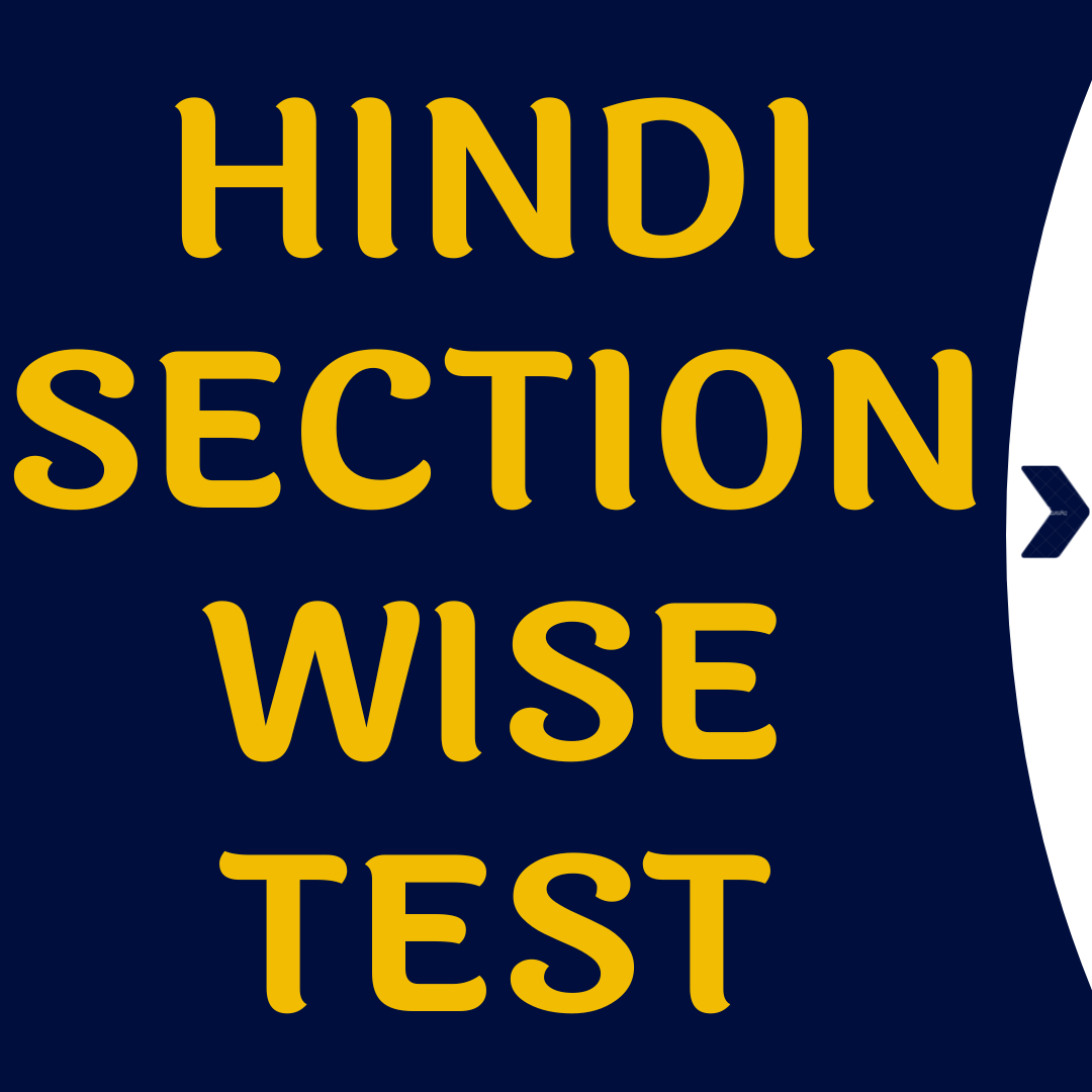 UPPSC APS 2023 हिन्दी SECTION WISE TEST