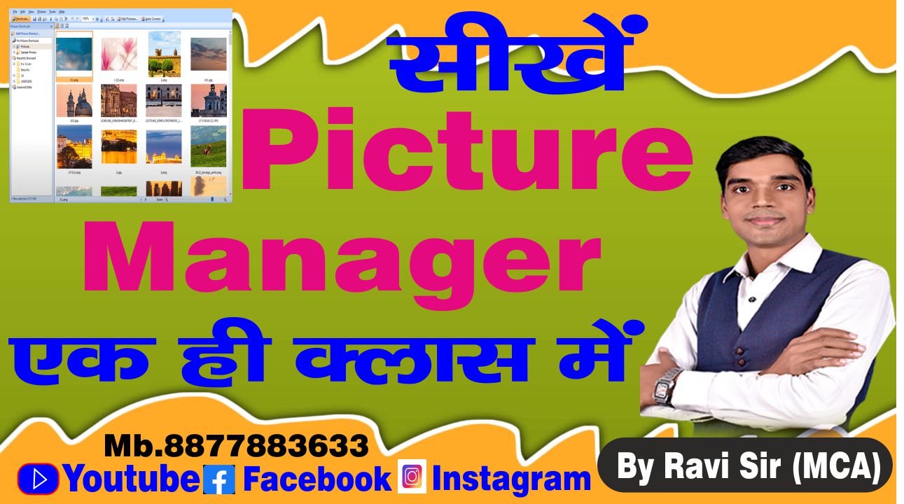 10. picture manager