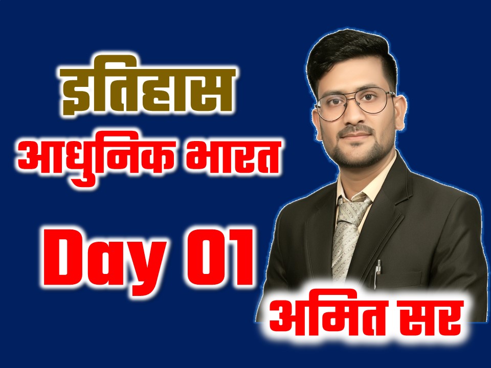 Modern Indian History Lecture 01