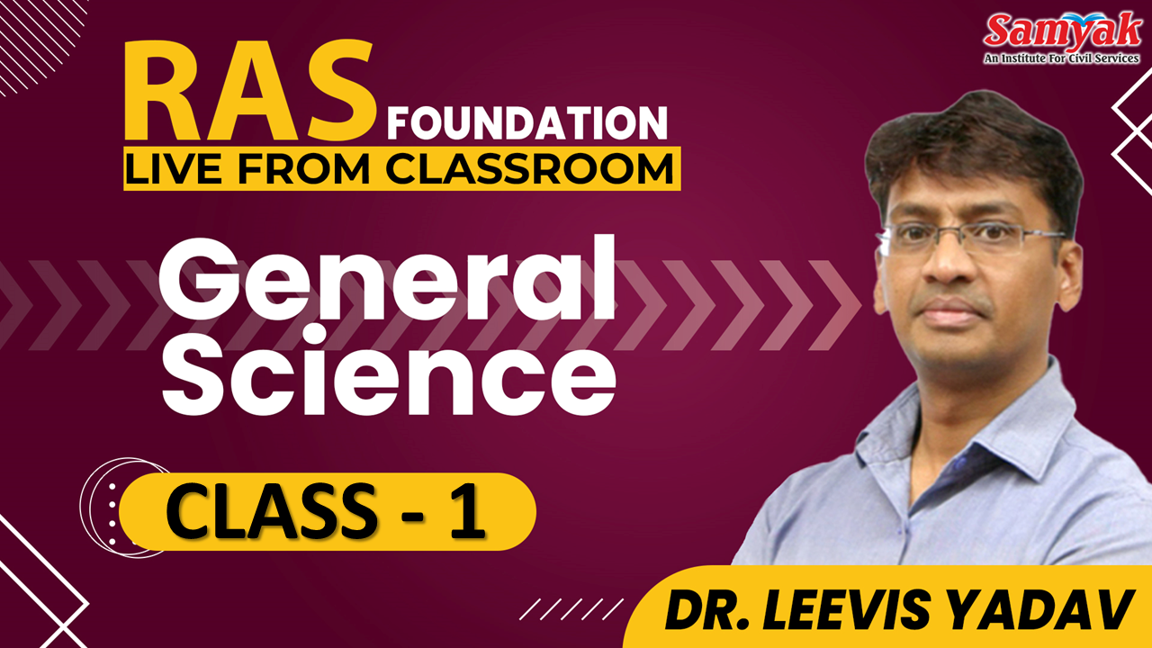 C 1 [The Excretory System] - GENERAL SCIENCE (FE3JUNE)