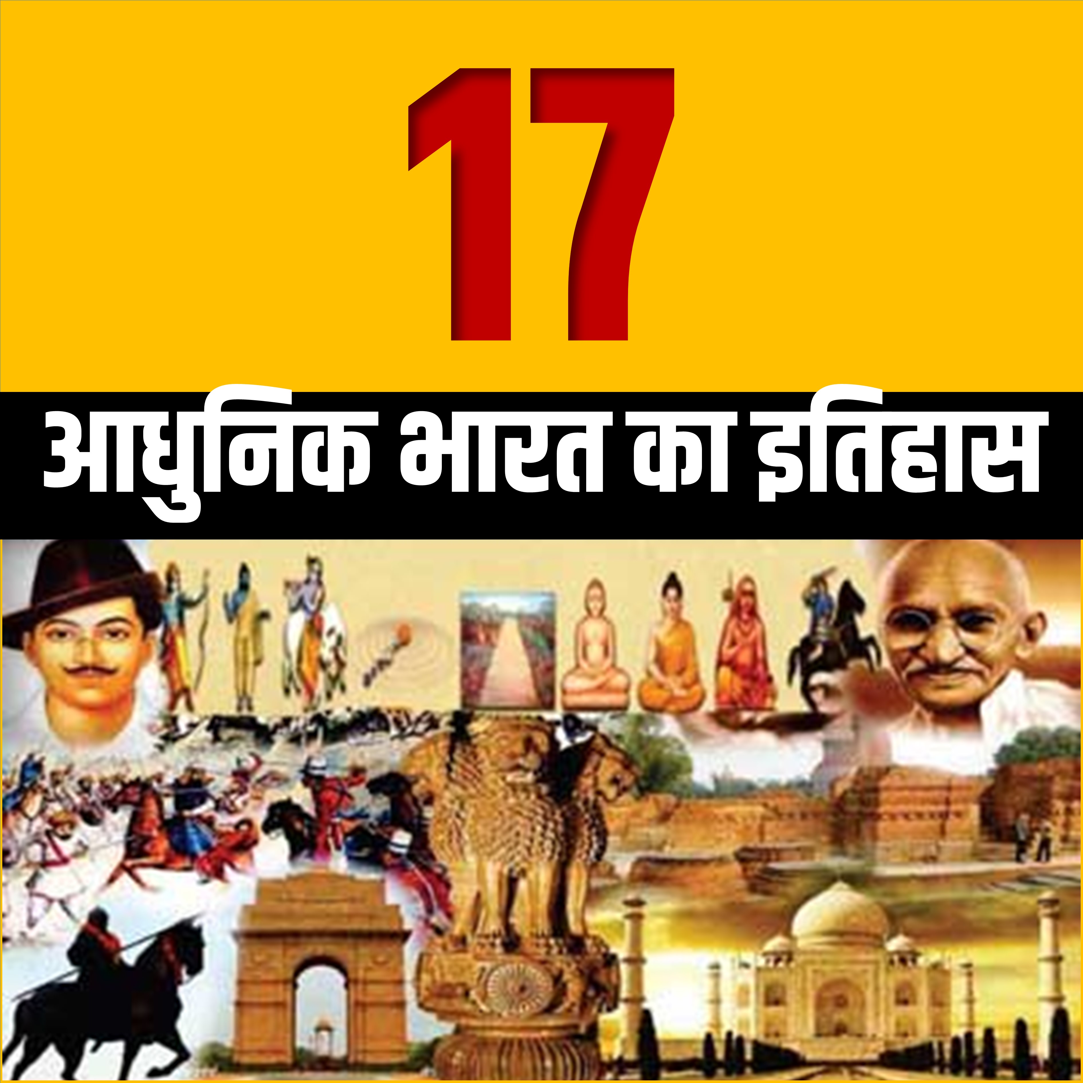 Modern Indian History Lecture 17
