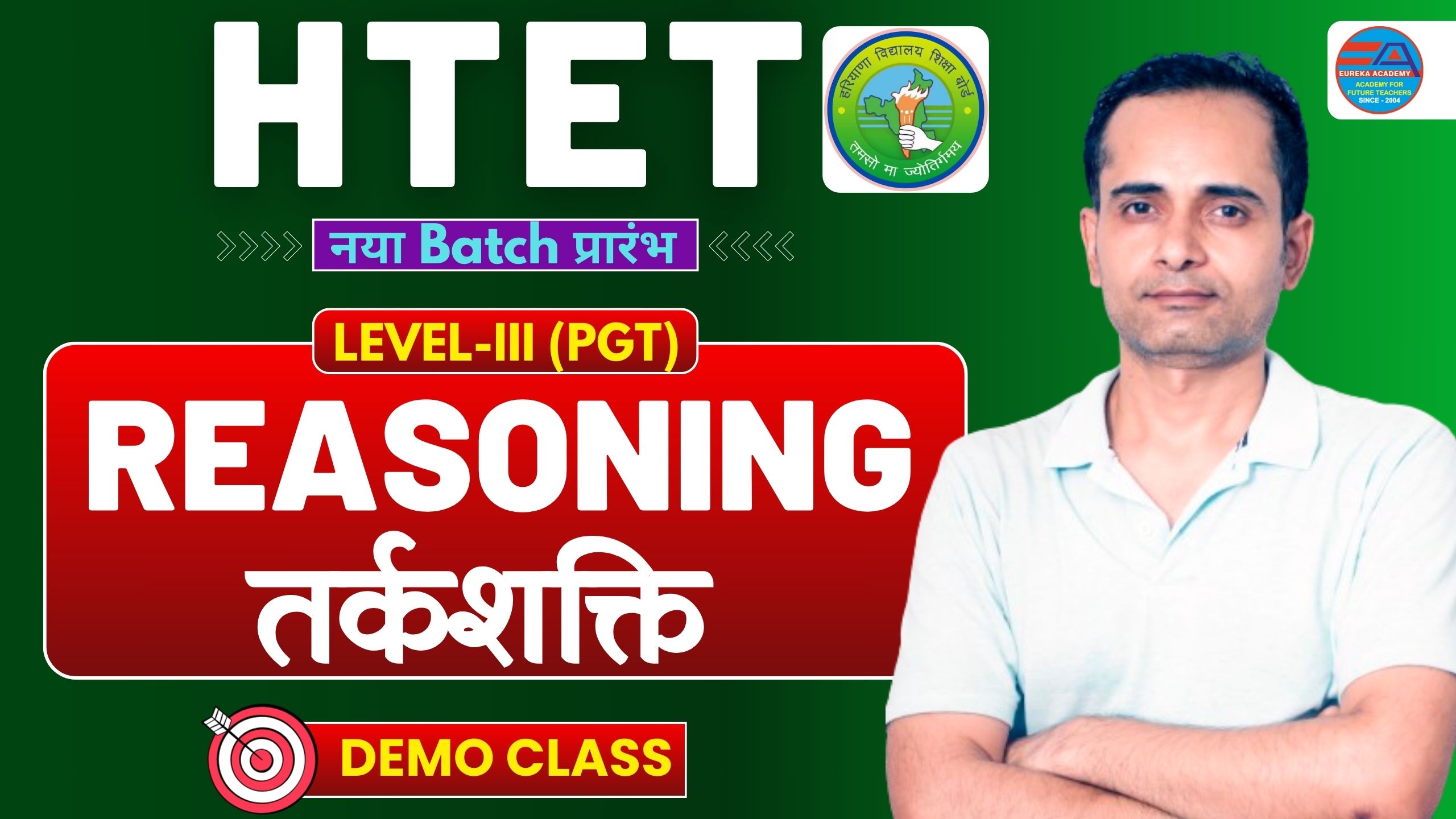 HTET LEVEL-3 PGT (Reasoning Ability) Demo Class