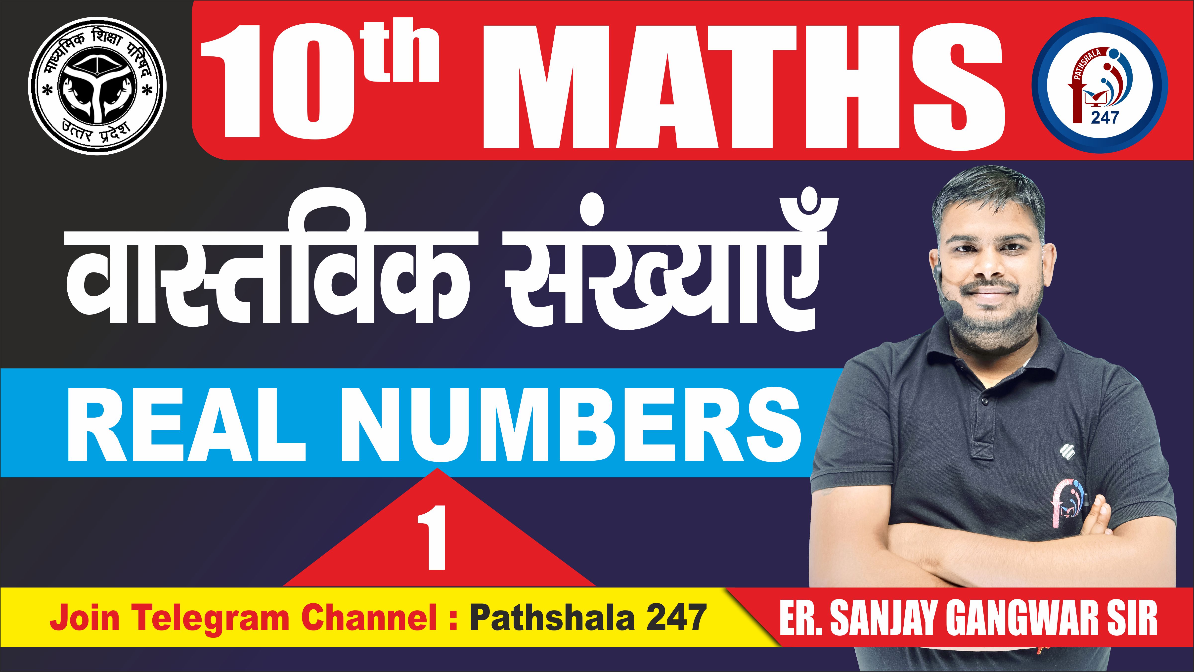 Demo video - 1 Class 10th Maths Chapter -1 Real Number | संख्या पद्धति (Number System)
